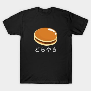 Dorayaki Kawaii Japn Yummy Since Retro Food T-Shirt